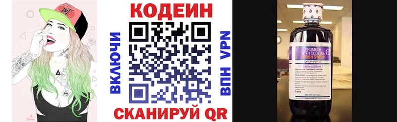 Кодеин напиток Lean (лин)  Далматово 