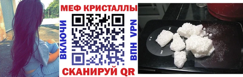 Мефедрон кристаллы Далматово