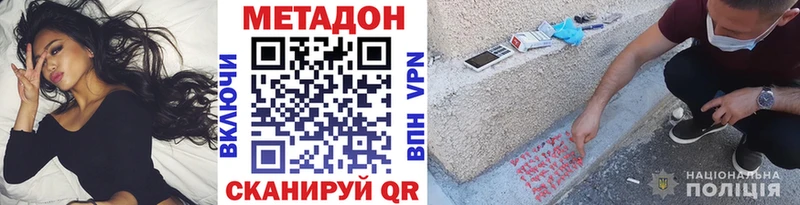 МЕТАДОН кристалл Далматово